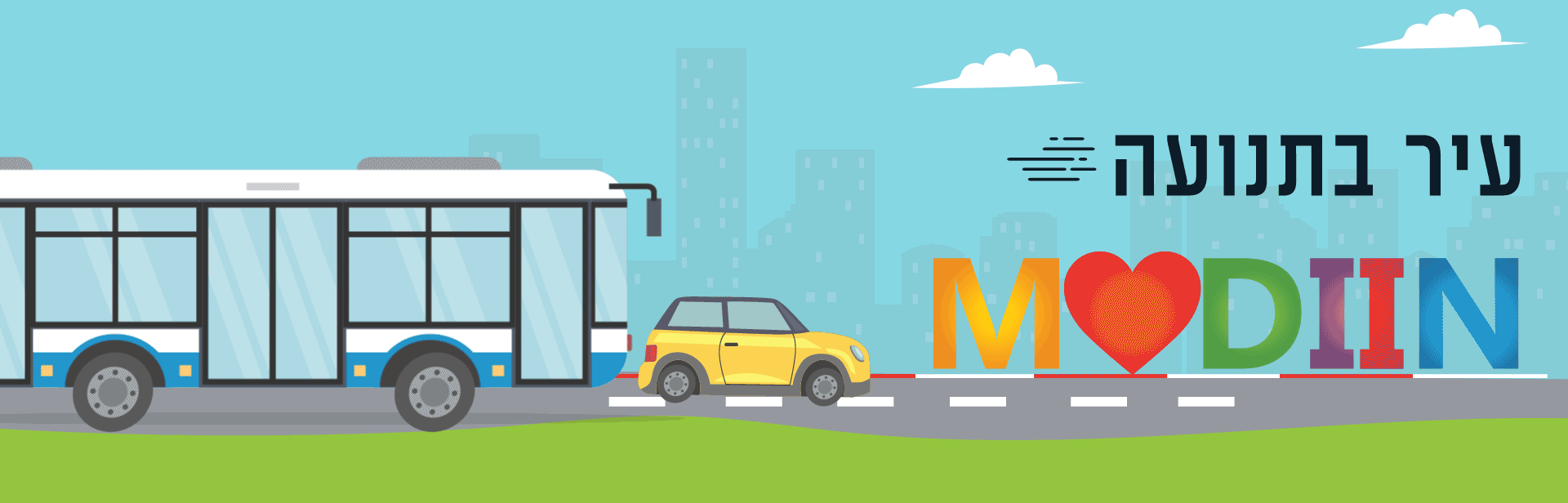 תחבורה תחבורה