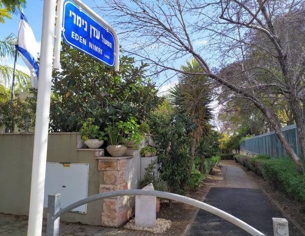 משעול עדן נימרי