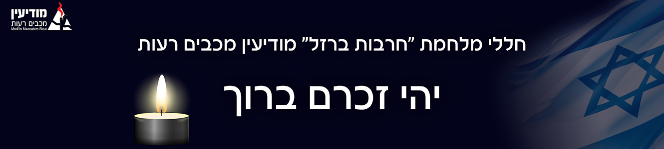 חרבות ברזל חרבות ברזל