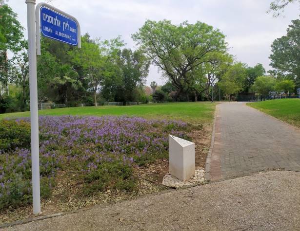 משעול לירן אלמוסנינו