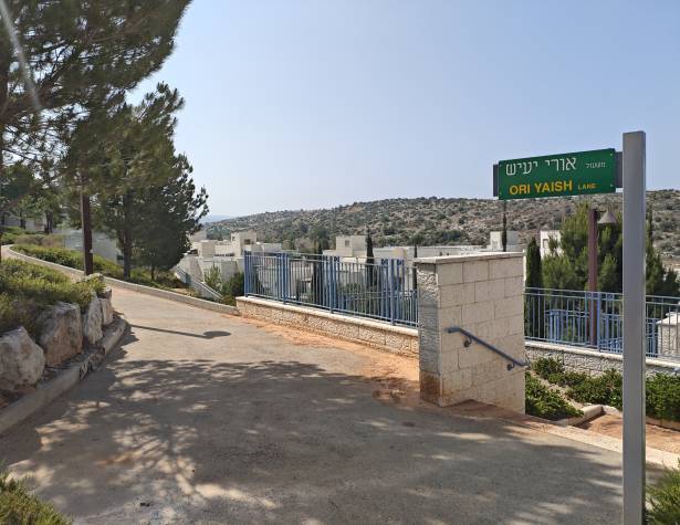 משעול אורי יעיש