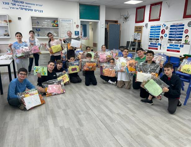 היובל בית ספר ''היובל''