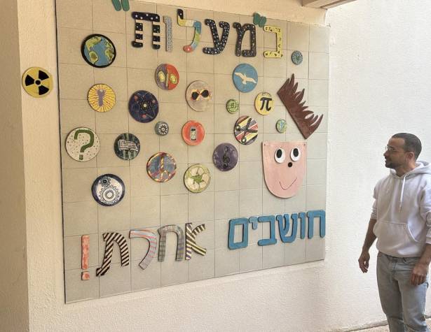 מעלות בית ספר ''מעלות''