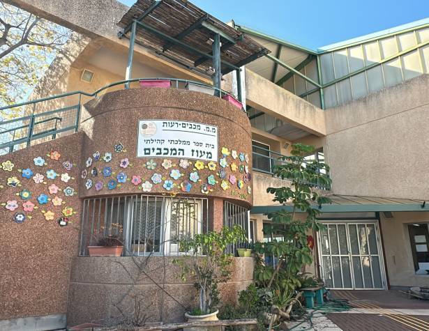 בית הספר מעוז המכבים בית הספר מעוז המכבים