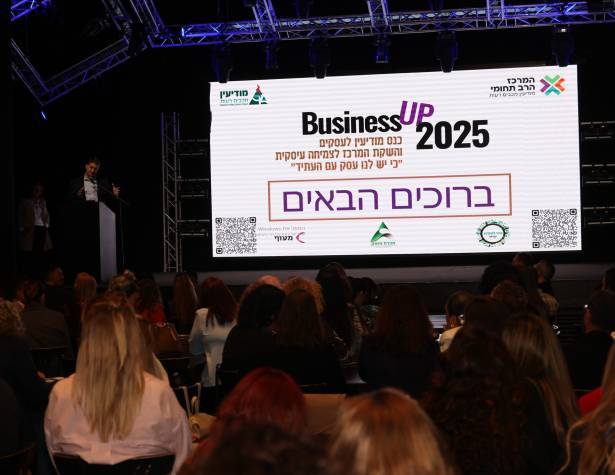 כנס העסקים המקומיים חוזר