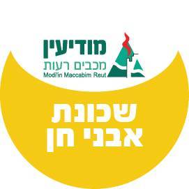 שכונת אבני חן