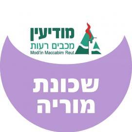 שכונת מוריה