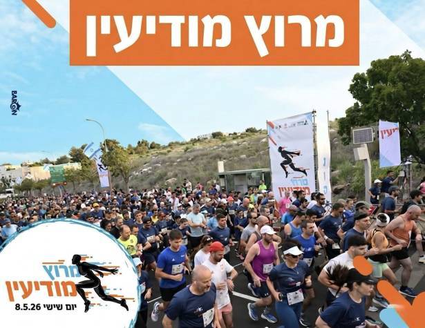 הסדרי תנועה מרוץ מודיעין