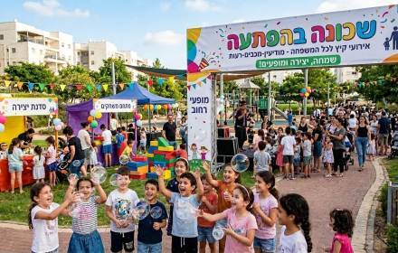שכונה בהפתעה שכונה בהפתעה