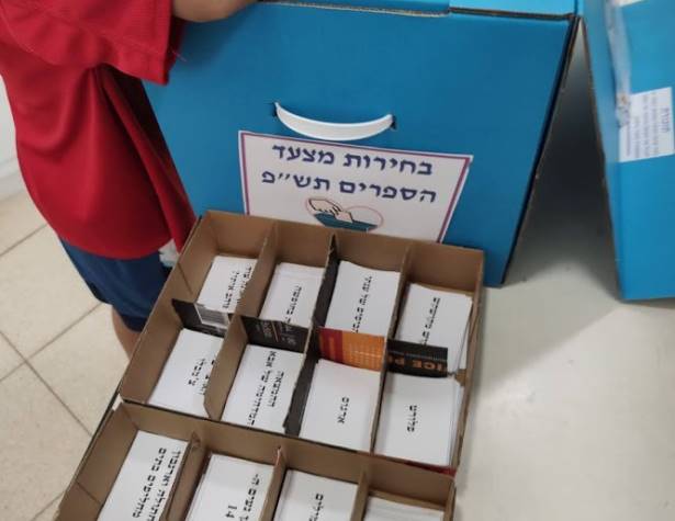 מצעד הספרים