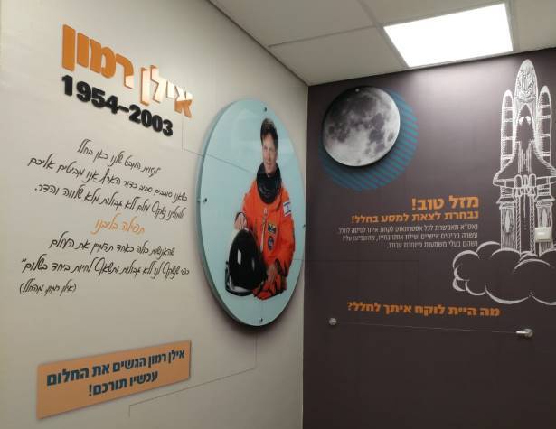 מרחב למידה בביה"ס רמון