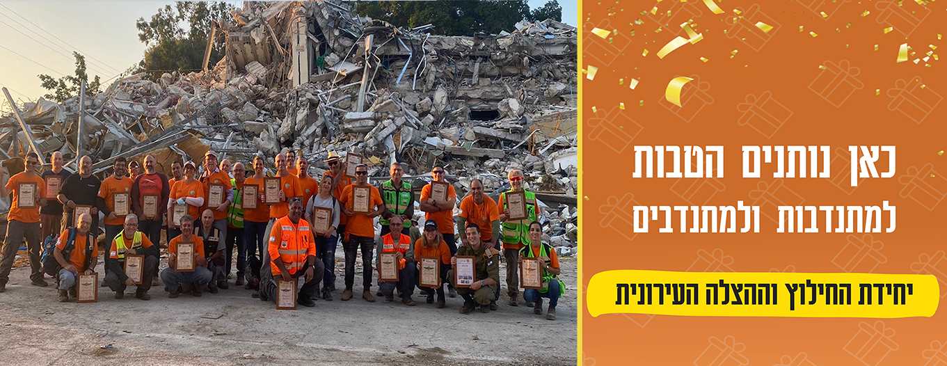 מתנדבים מתנדבים