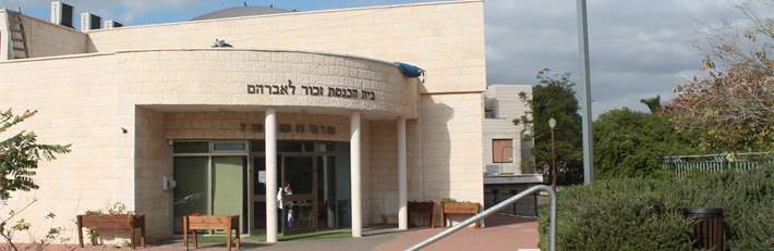 בית הכנסת זכור לאברהם. רח' נהר הירדן פינת נחל זוהר