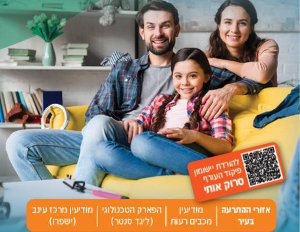 שער חוברת חירום