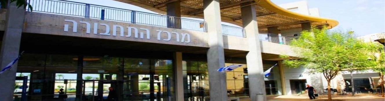 מרכז התחבורה 