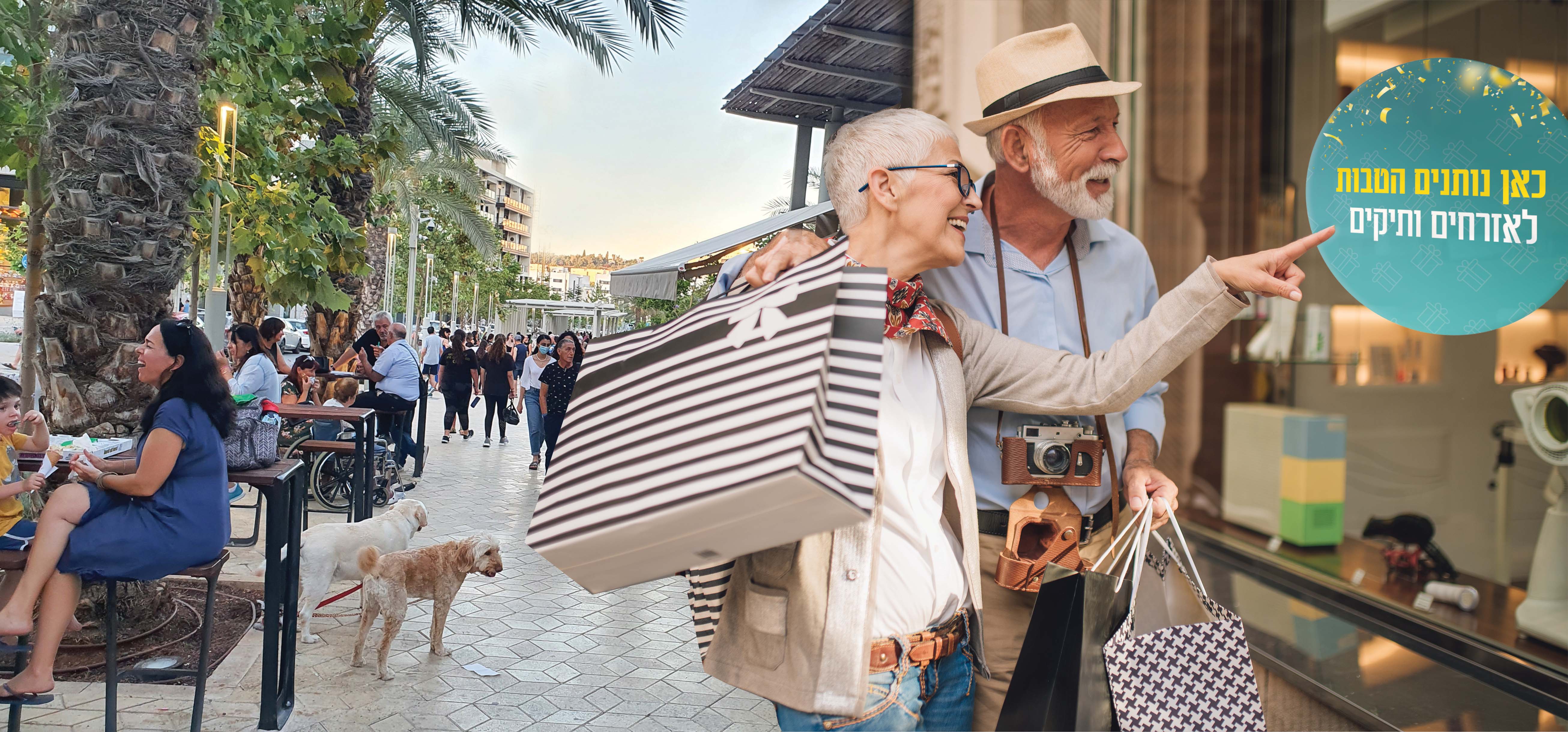 הטבות ותיקים