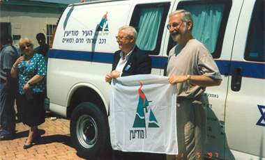 לזכרו של משה שכטר ז''ל: חנוכת אמבולנס הראשון תרומת יהודי אמריקה (11.5.1997)