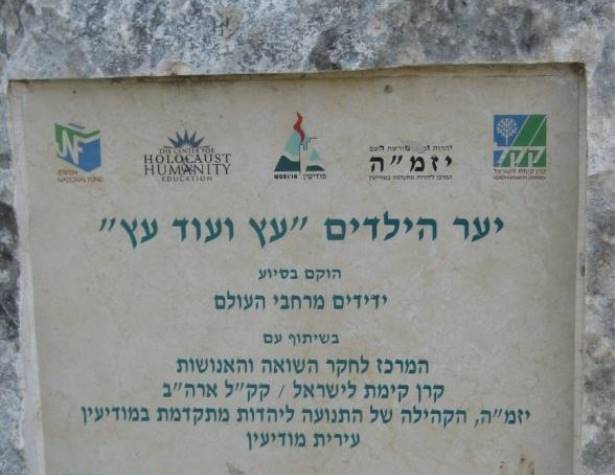 שלט עץ ועוד עץ