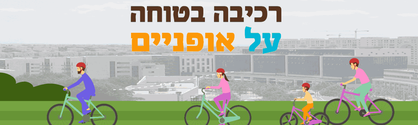 רוכבים בטוח במודיעין מכבים רעות רוכבים בטוח במודיעין מכבים רעות