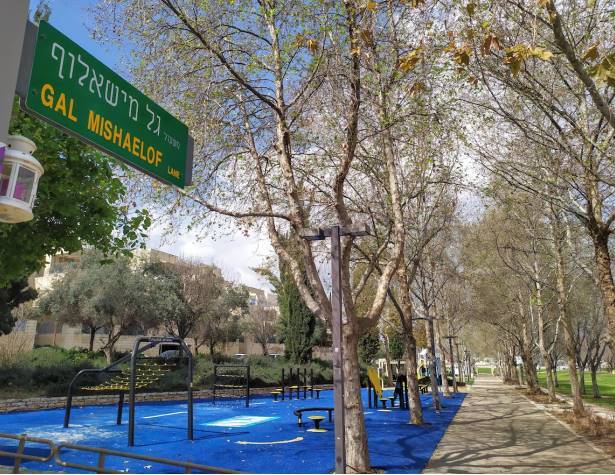 משעול גל מישאלוף