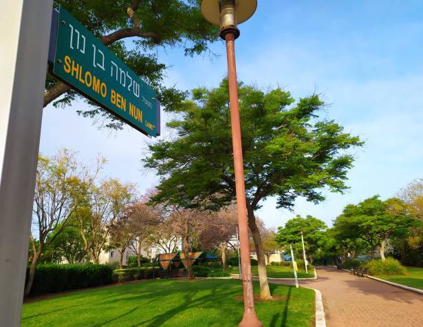 שלמה בן נון