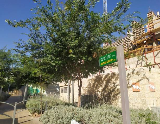 משעול יונתן סביצקי