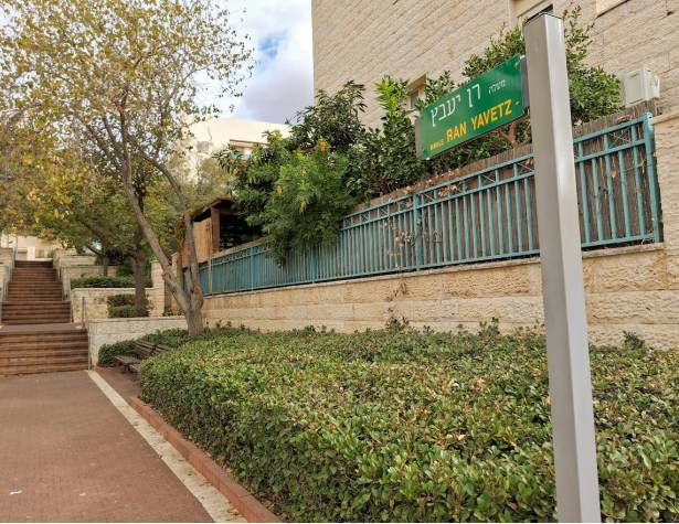 מעלה רן יעבץ