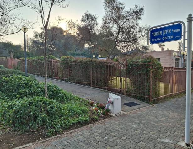 משעול איתן אוסטר