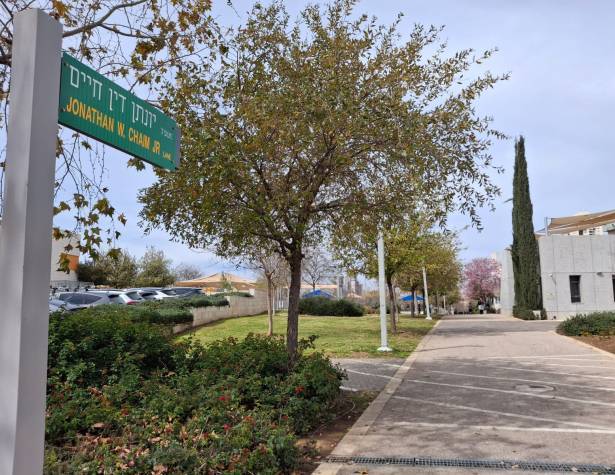 משעול יונתן דין חיים