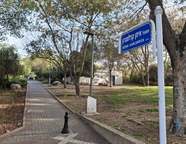 משעול איתן קרלסברון 