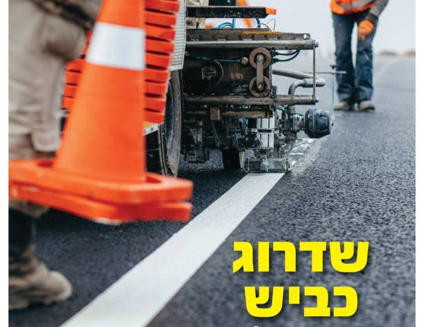 עבודות שדרוג