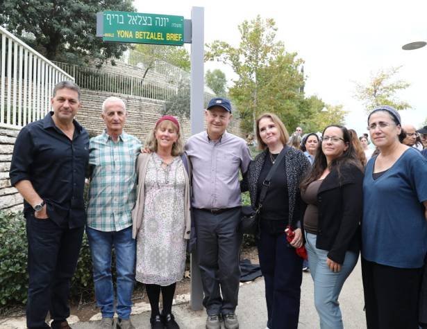 מתוך טקס חנוכת מעלה יונה בצלאל בריף. צילום ליאור מזרחי