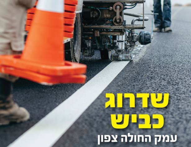 עמק החולה צפון עמק החולה צפון