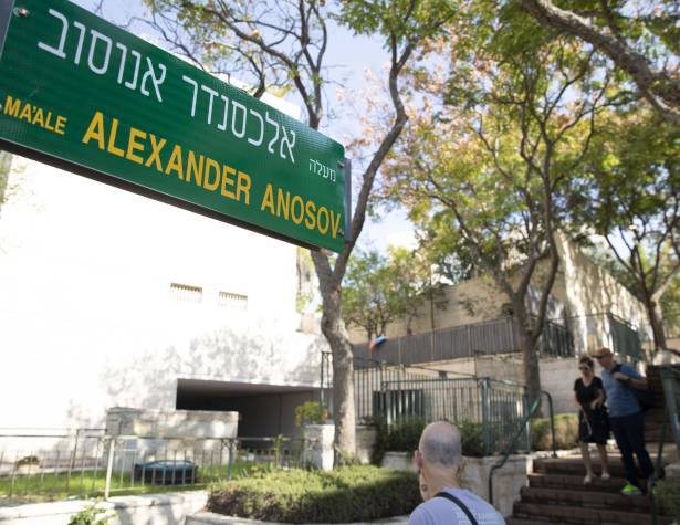 מעלה אלכסנדר אנוסוב