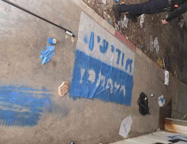 הציוד שבו השתמשו הנערים שנתפסו מרססים כתובות גרפיטי