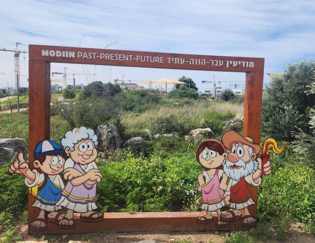 מודיעין מכבים רעות מודיעין מכבים רעות