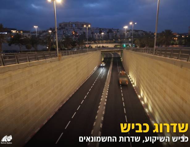 שדרוג כביש השיקוע 