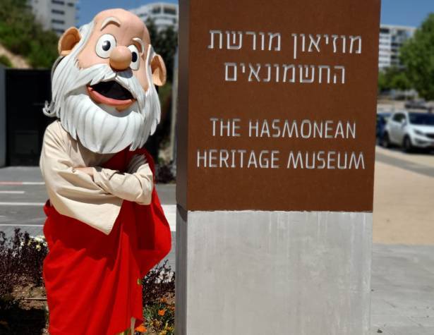 קיץ במוזיאון מורשת החשמונאים