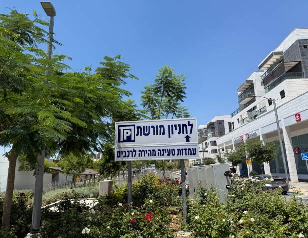 עמדות טעינה מהירות בחניון מורשת עמדות טעינה מהירות בחניון מורשת