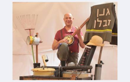 הגינה של נורמן הגינה של נורמן