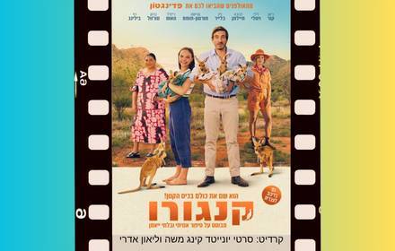 סרטים בשכונה סרטים בשכונה
