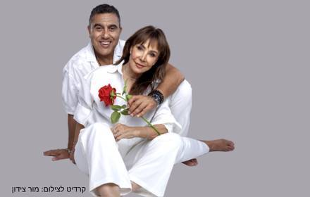 מסיבת ראש השנה
מסיבת ראש השנה
