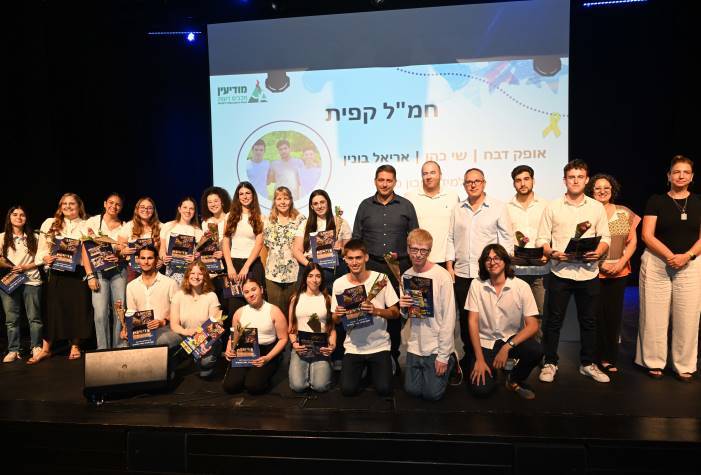 תמונה קבוצתית של המצטיינים. צילום: חורחה נובומינסקי