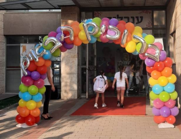 פתיחת שנת הלימודים, תמונת המחשה פתיחת שנת הלימודים, תמונת המחשה