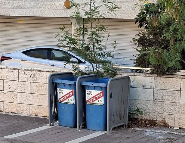 עמדת מיחזור נייר עמדת מיחזור נייר