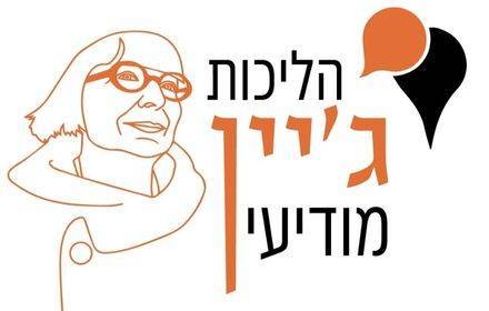 הליכות ג'יין 